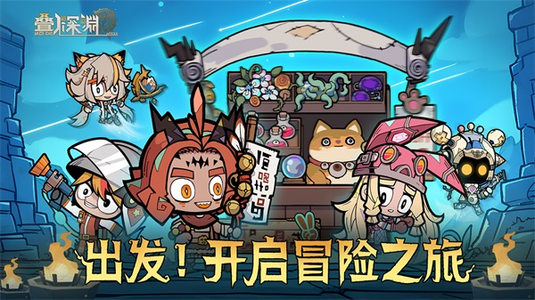 叠入深渊游戏图3