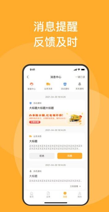 新赤湾司机app图2