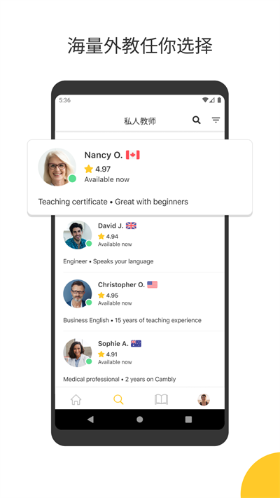 Cambly软件图1