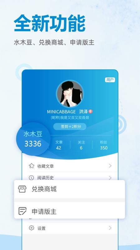 水木社区手机版图3