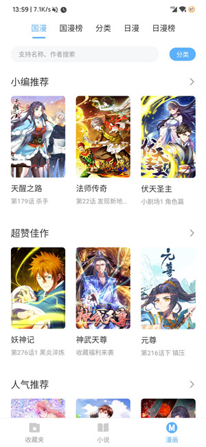 搜书吧2024最新版图2