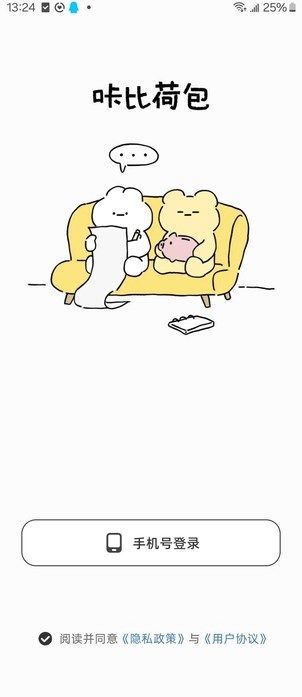 咔比荷包app图3