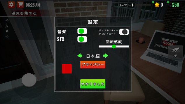 清道夫模拟器图2