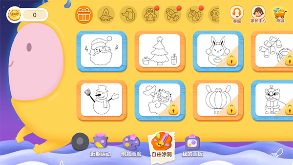 洪恩小画家图3