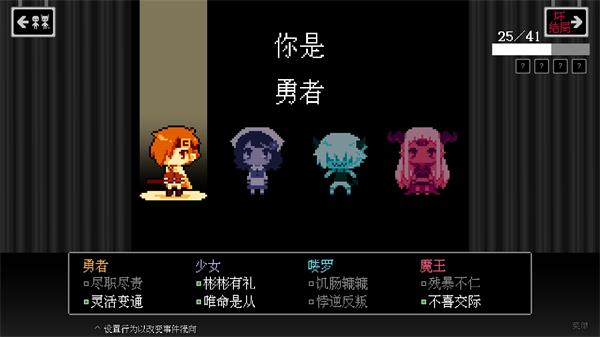 坏结局剧院图1
