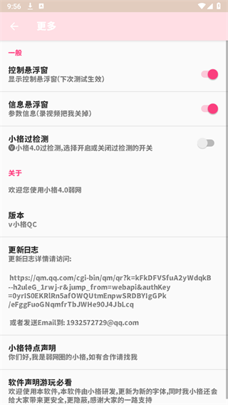 小格弱网图2