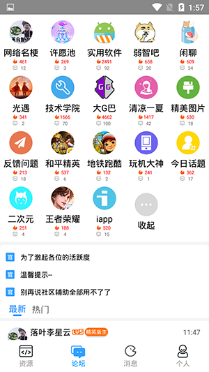 落叶社区图3