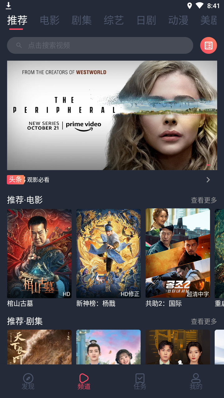 米来影视 图2