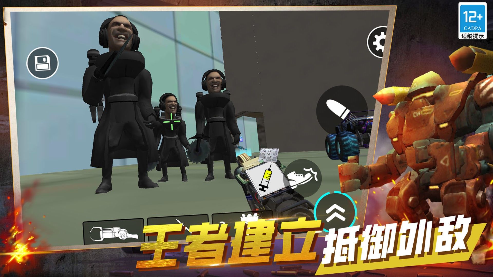 火力全开战争游戏图1
