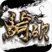 骑砍中文站app