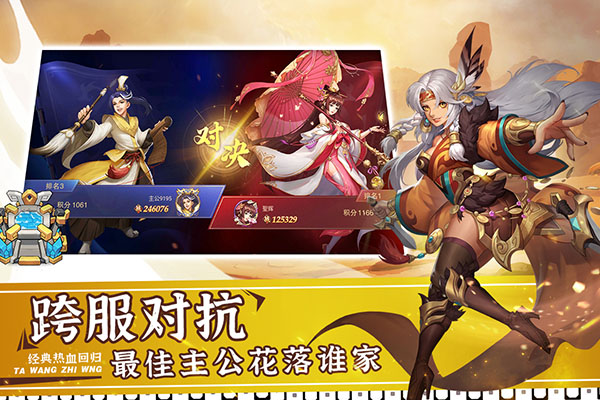 塔王之王2官网版图2
