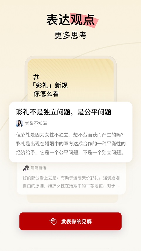 Hertown app图2