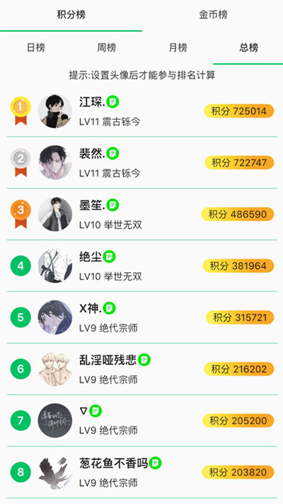 题王争霸app图2
