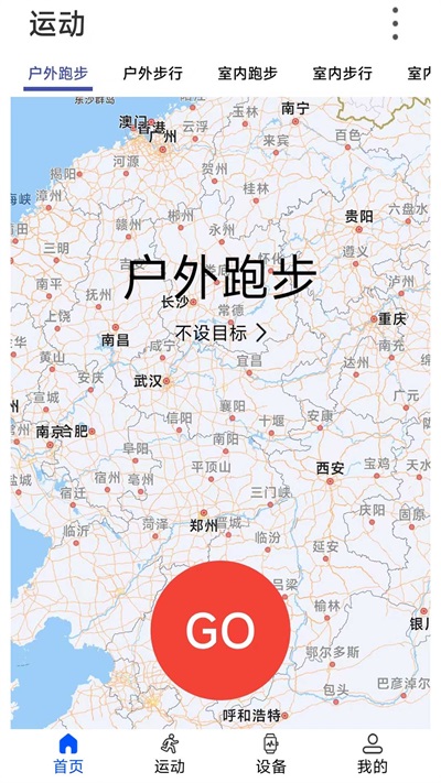 WearinOS官方版图2