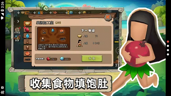 原始小人族游戏图3