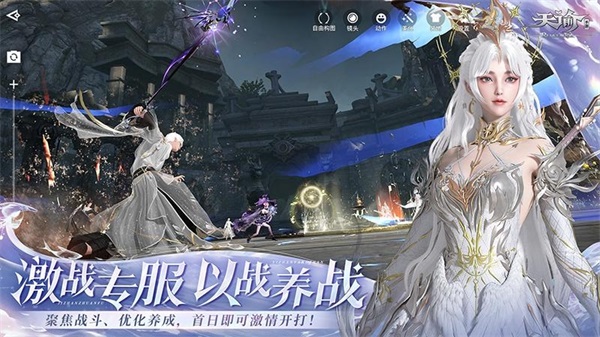 天谕图1