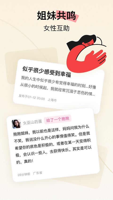 Hertown app图1