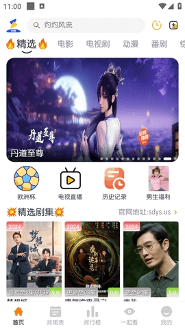 闪电影视图4