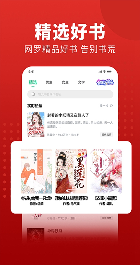 追书大师app图1