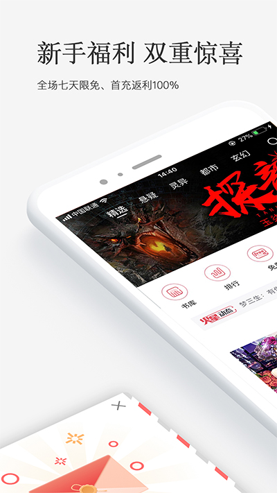 火星小说app图1