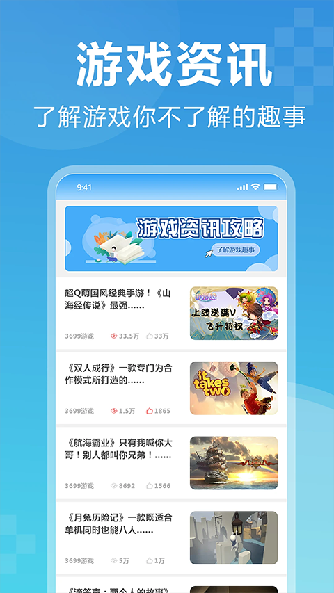 3699游戏盒图1
