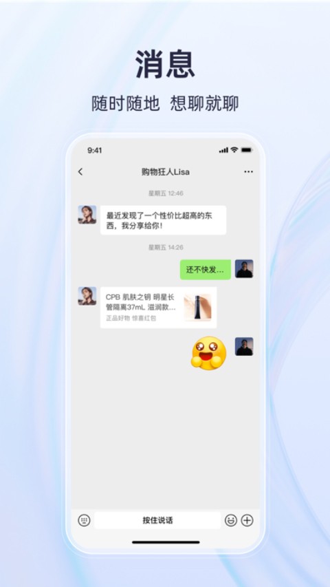 有趣世界app图3