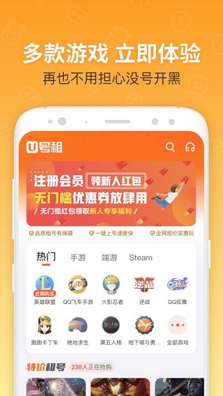 u号租官网版图1