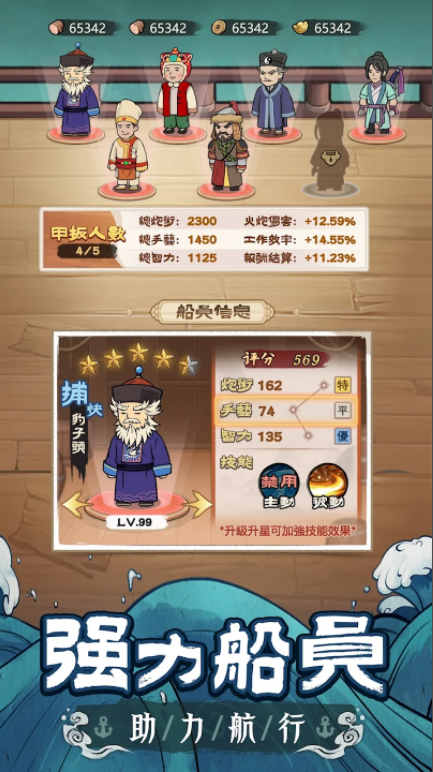 我要去远航游戏图1