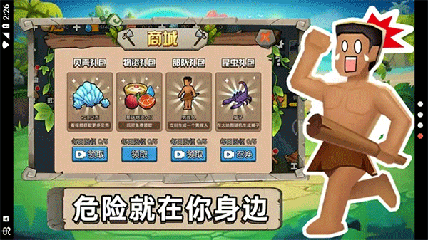 原始小人族游戏图1