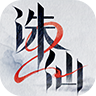 诛仙2手游官网版
