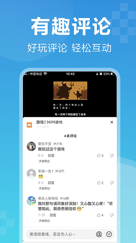 3699游戏盒图3