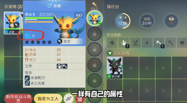 小精灵生存指南图2
