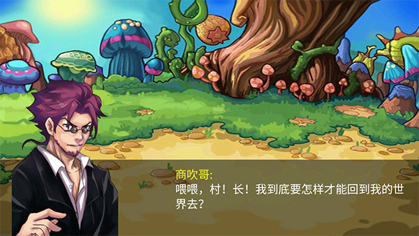 萌兽世界图2
