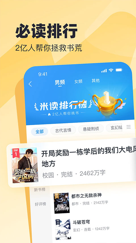 米读小说极速版旧版本图2