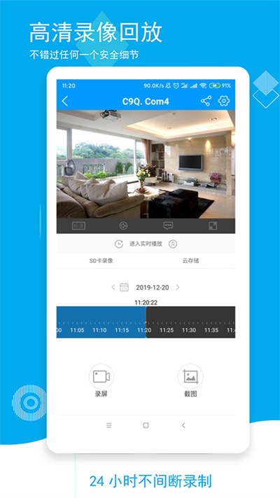 喵眼精灵官方版安卓图2