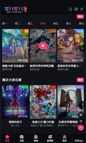 giligili免费版图1