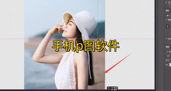 手机p图软件