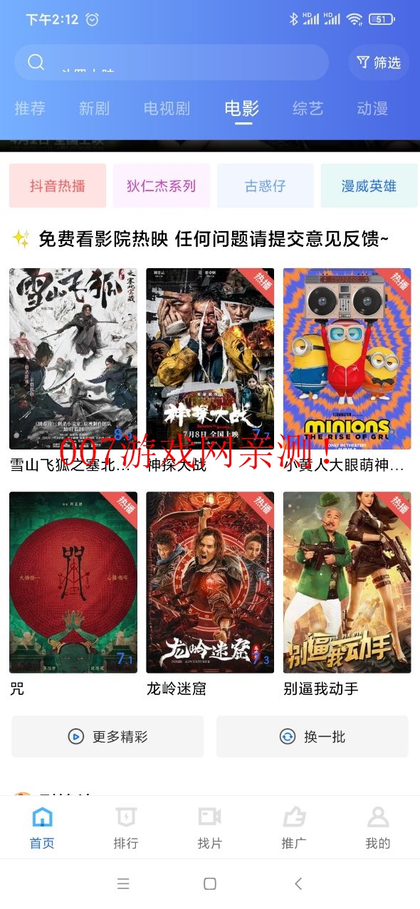 天空视频去广告最新版图5