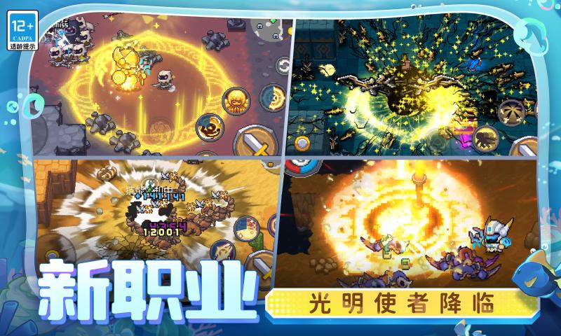 元气骑士前传官网版图2