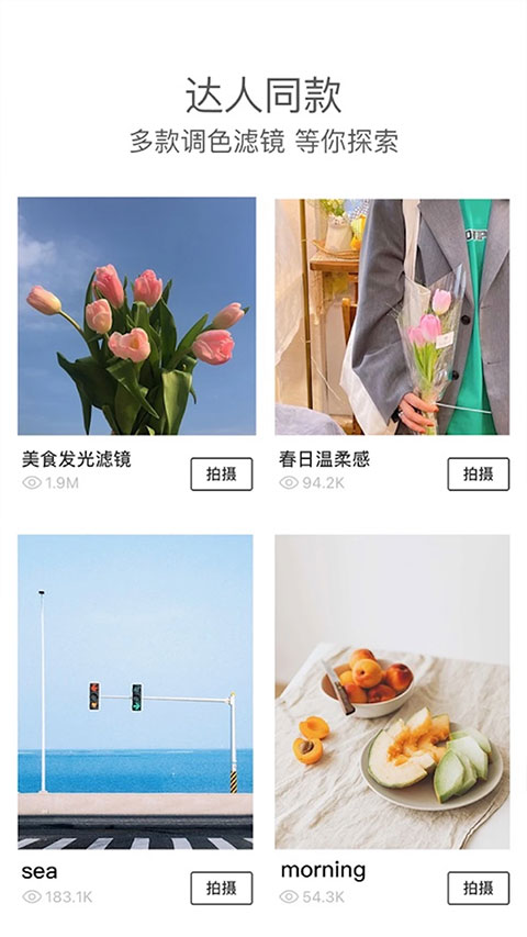 foodie软件图1