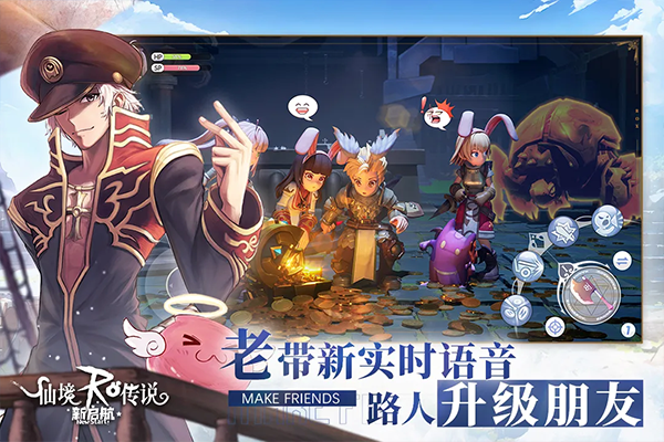 仙境传说新启航官网版图1