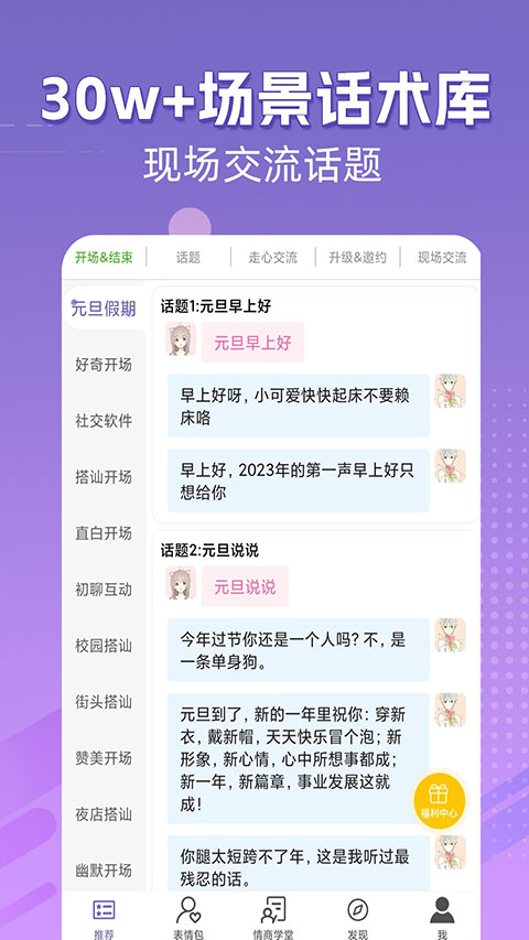 高情商输入法图2