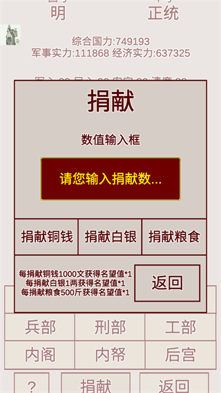 明朝人生养成记图1