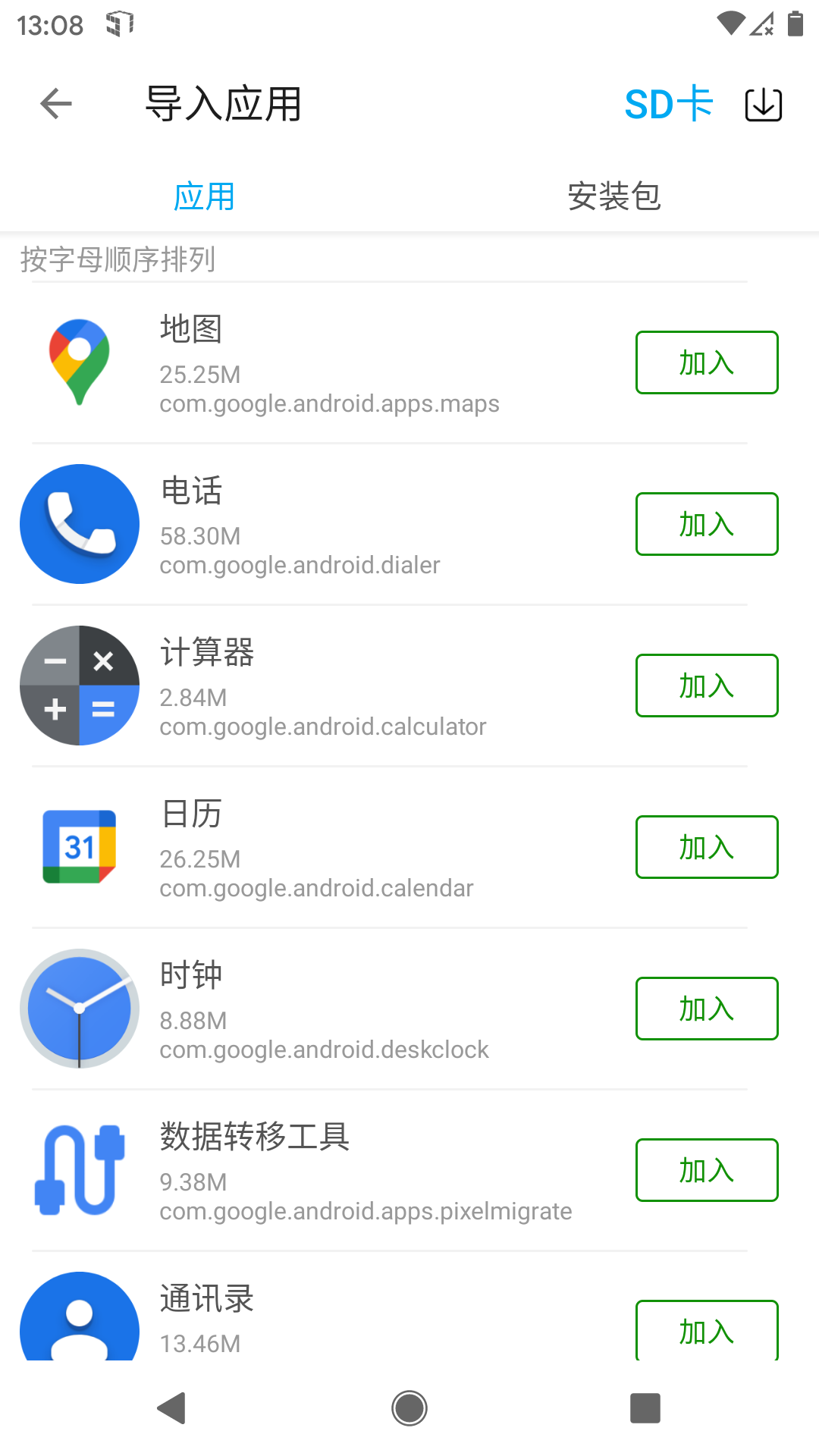 51虚拟机图3