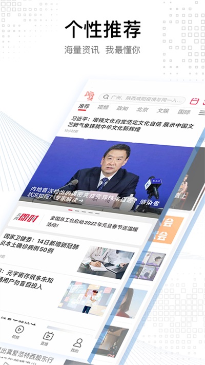 北京青年报手机版图3