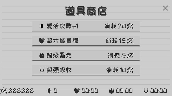 逃离纸世界图1