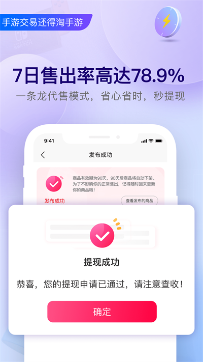 淘手游官网版图2