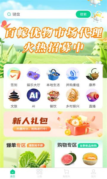 百幏优物app图1