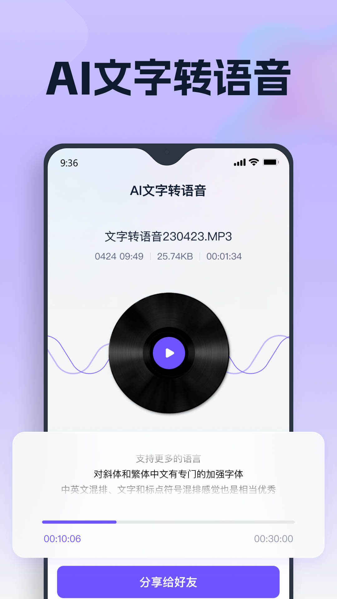 聪明灵犀手机版图1
