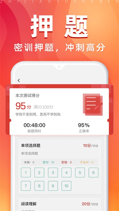 之了专升本app图1